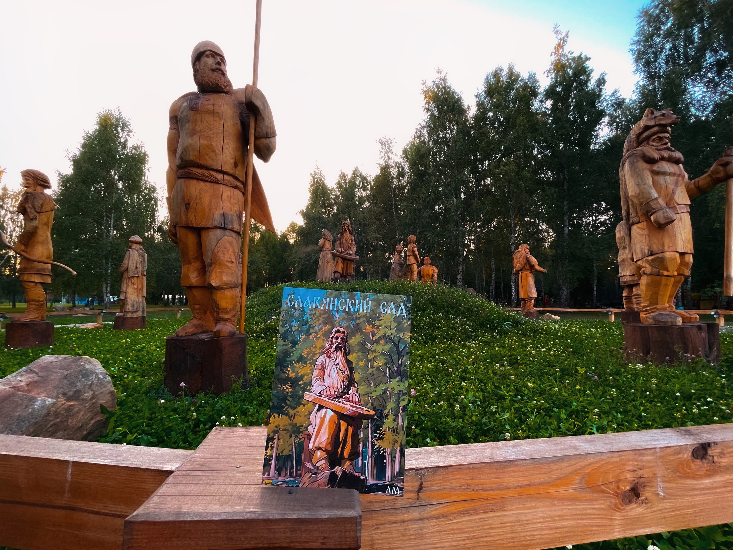 Богатырская поляна